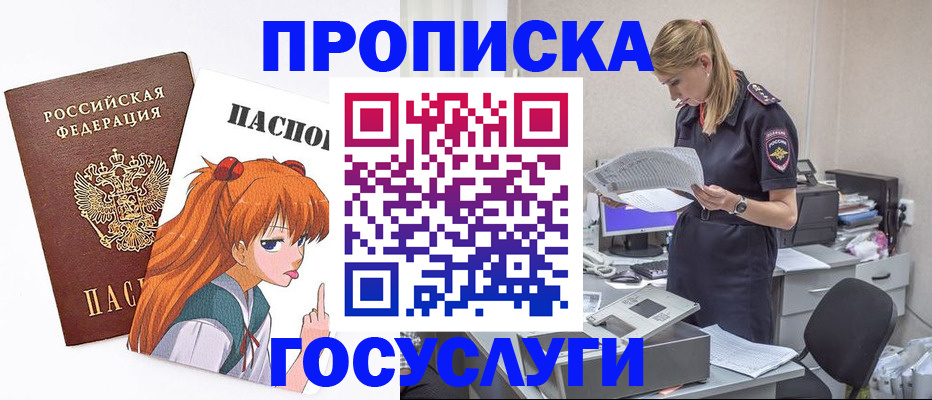 временная регистрация гарантия в Печорах