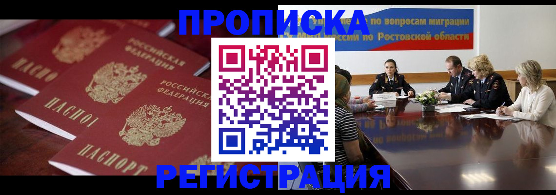 прописка от собственника в Печорах